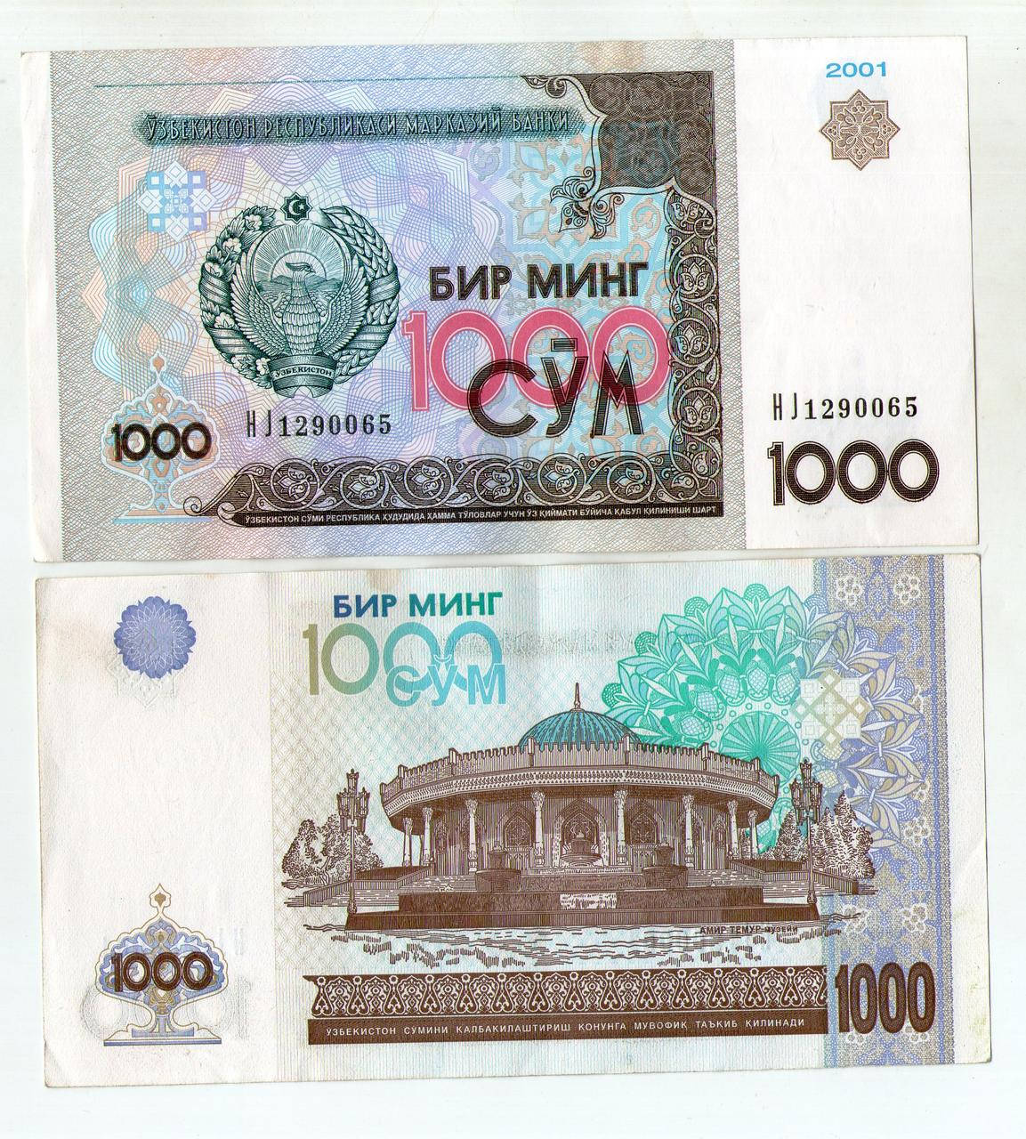 

Узбекистан 1000 сум 2001 год №191
