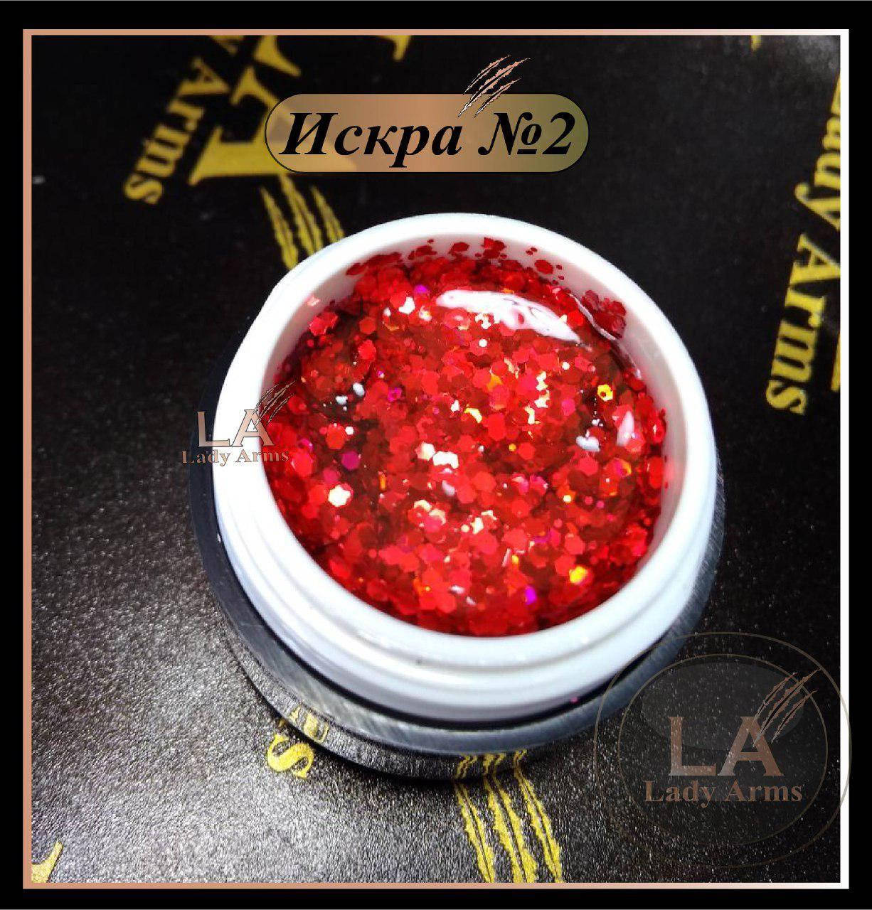 

Искра 002 5 гр