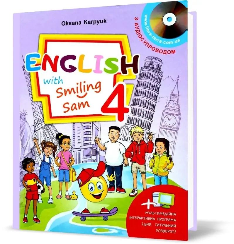 

4 клас НУШ. Англійська мова. Підручник "English with Smiling Sam 4" О.Карпюк