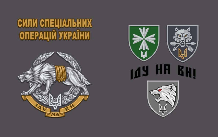 

Наклейка на Авто Силы специальных операций Украины 21*12,5 см