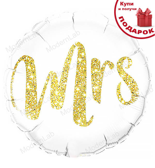 

Воздушные шары "Mrs", Ø - 45 см., Польша