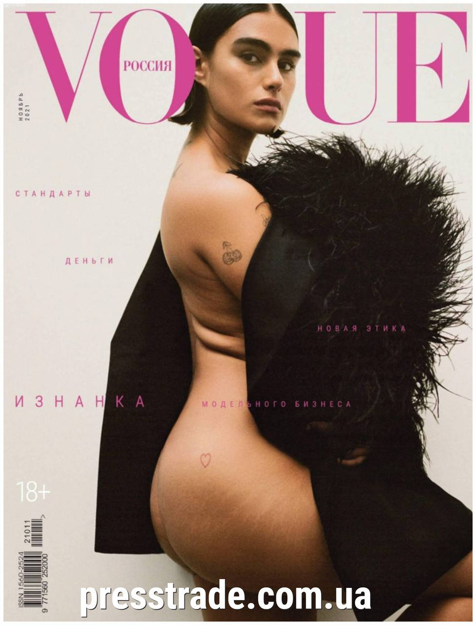 

Журнал VOGUE №11(273) ноябрь 2021