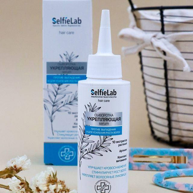 

Сыворотка "Укрепляющая" против выпадения и для усиления роста волос Selfielab Hair Care, 100 мл