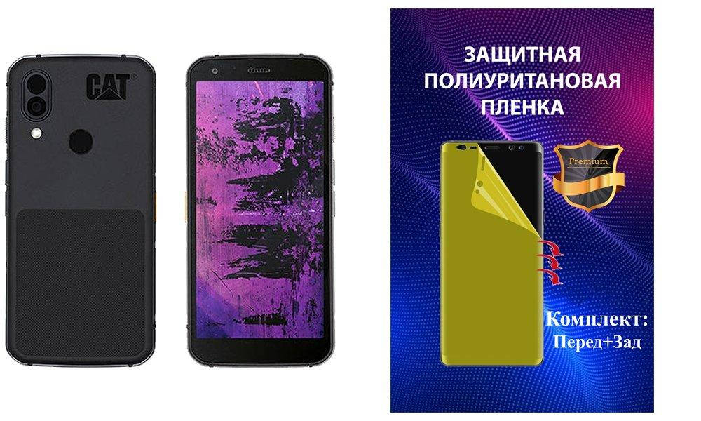 

Полиуретановая пленка ARMOR для CAT S62 Pro Комплект: для Передней и Задней панели, Прозрачный
