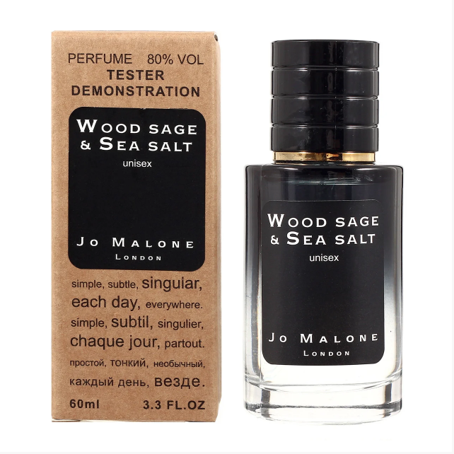 

Jo Malone Wood Sage & Sea Salt ,TESTER LUX,унисекс, 60 мл