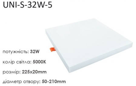 

LED светильник BIOM UNI 32W точечный врезной (ПОДВИЖНЫЕ КЛИПСЫ) / накладной (+UNI-BR) 5000К 225*20 квадрат, Белый