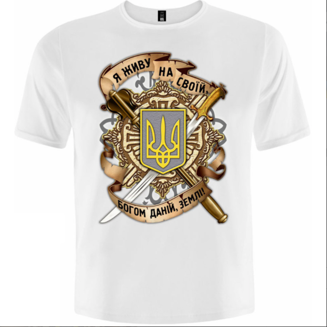

Футболка Я живу на своей земле (Украина) белая
