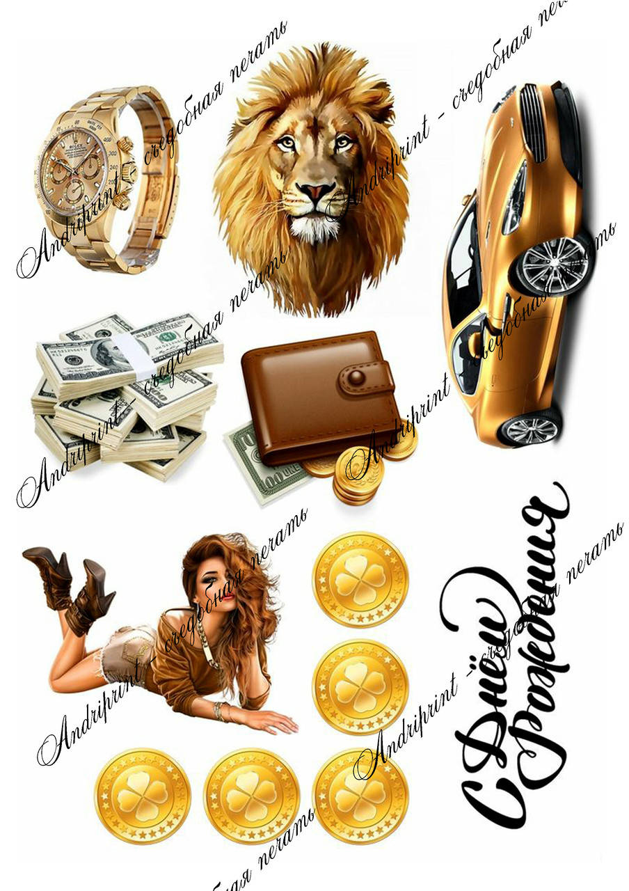 

Съедобная картинка "Мужчине" сахарная и вафельная картинка а4