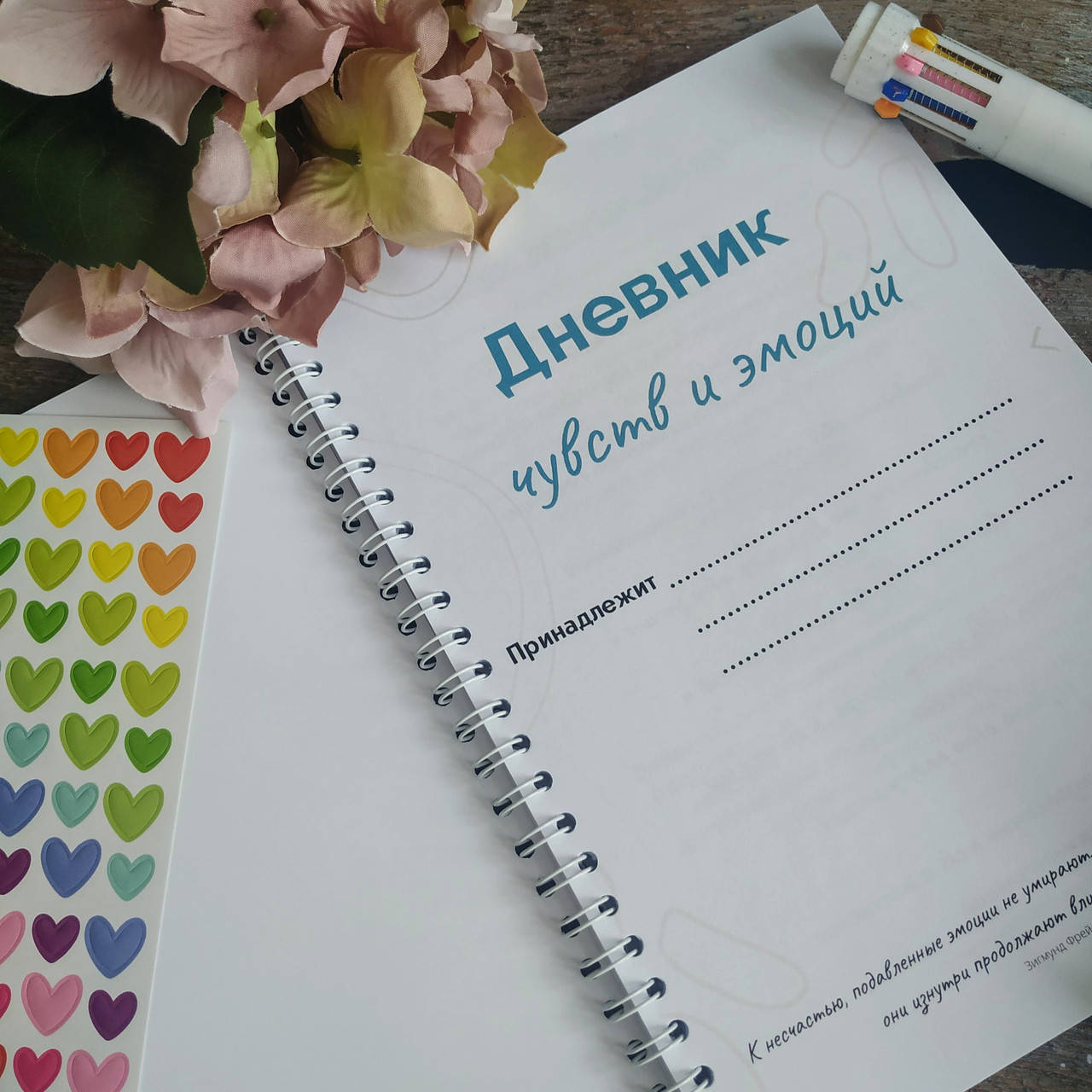 

Дневник эмоций. Наталия Калашникова