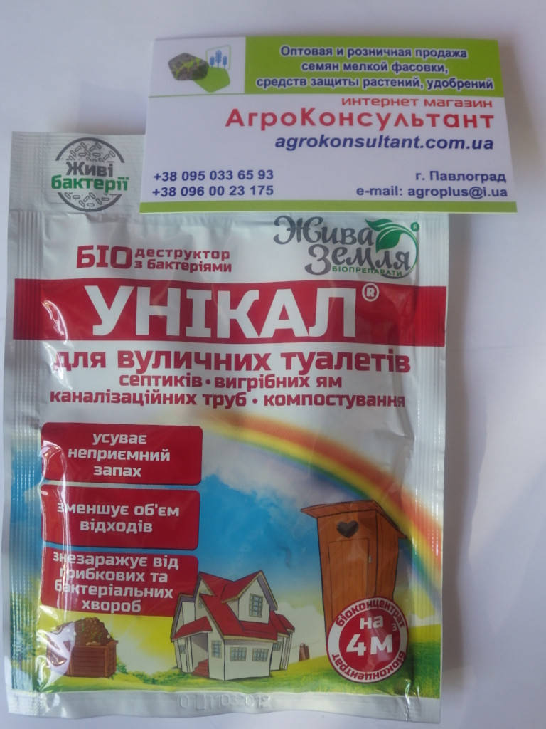 

Биодеструктор Уникал-с универсальный, 30г