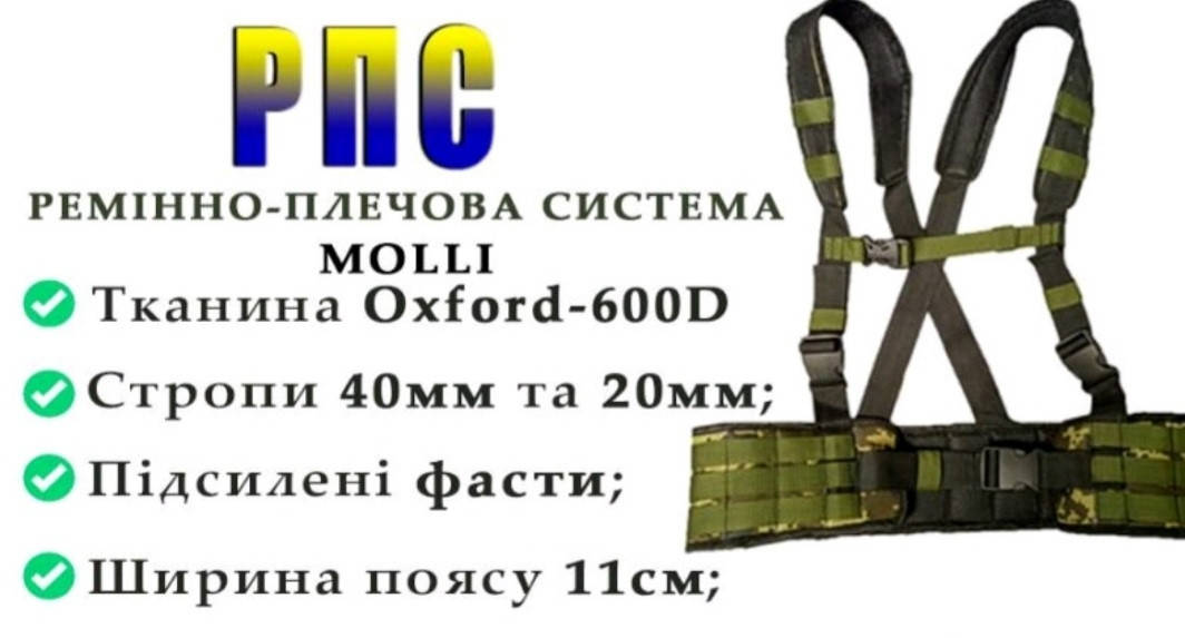 

Рпс