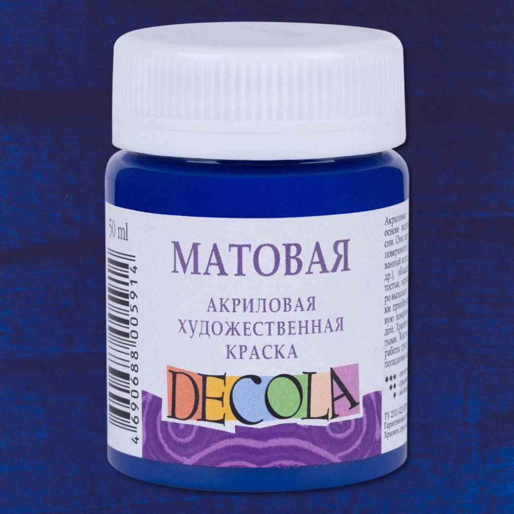 

Синяя темная матовая «Decola», 50 мл, Синий