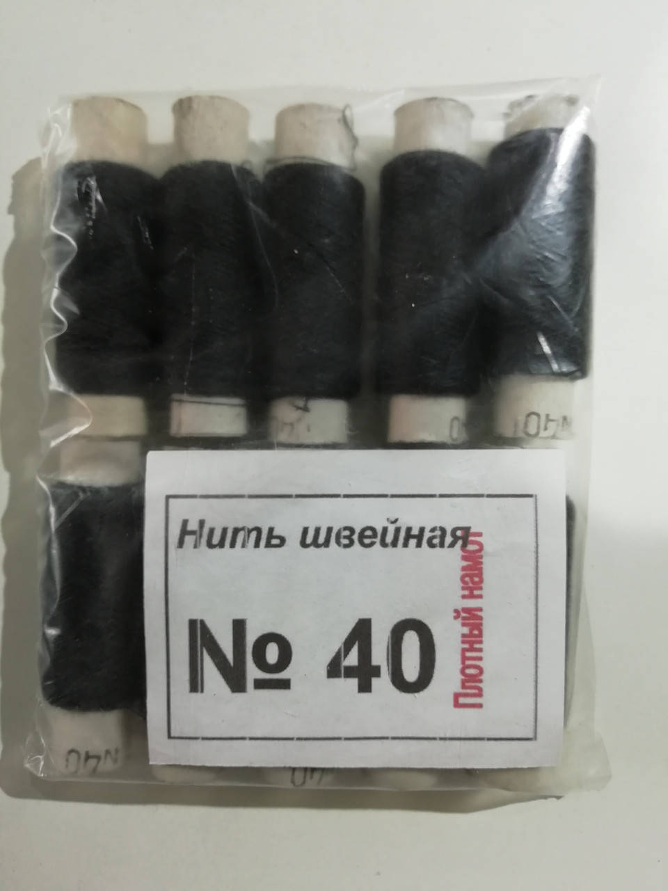 

Нитки для шитья №40 чёрные, белые, чёрно - белые, Черный