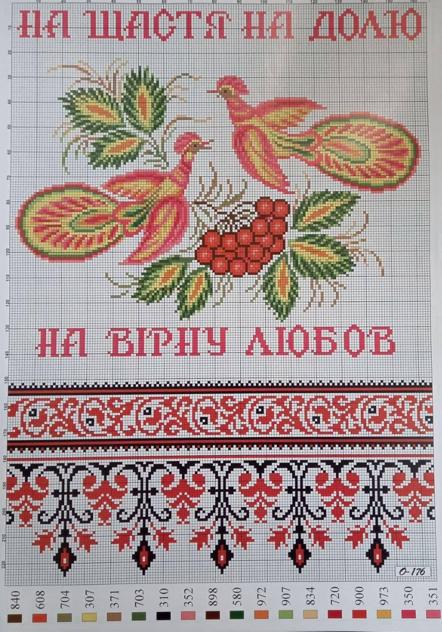

Паперова схема для вишивання двостороння Формат схеми А3