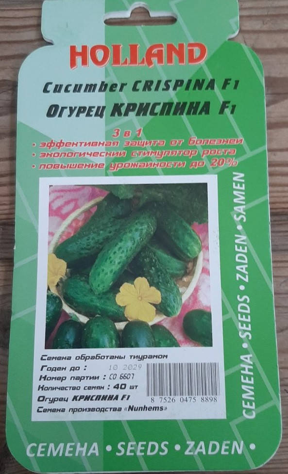 

Огурец Криспина (драже) 40 семян