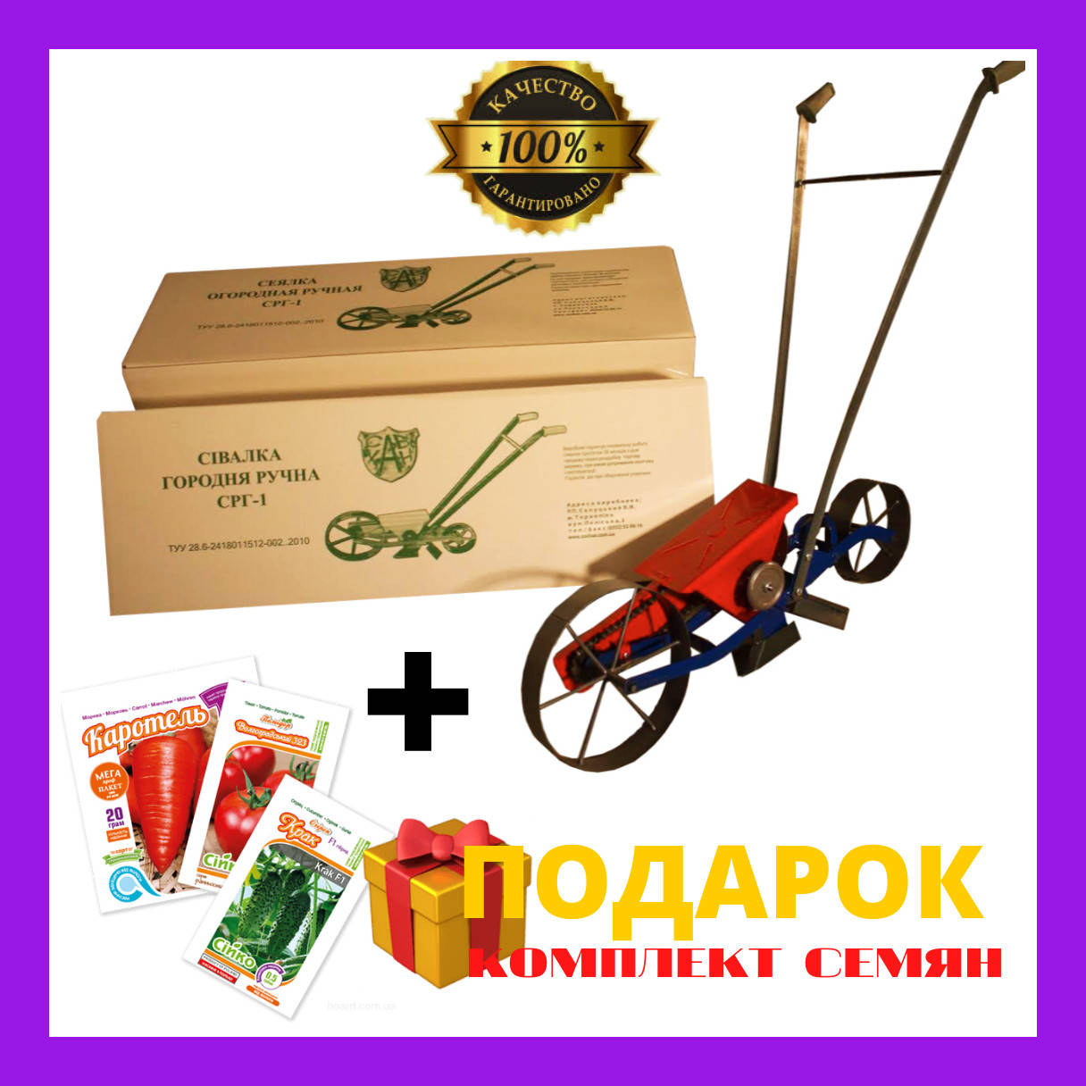 

Сеялка ручная. Сівалка ручна. ОПТ