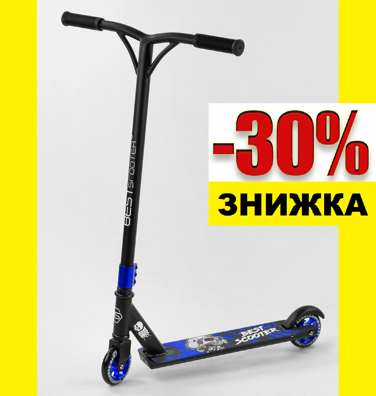 

Самокат трюковый двухколесный для детей и подростков Best Scooter самокат для трюков Детские трюковые самокаты, Синий