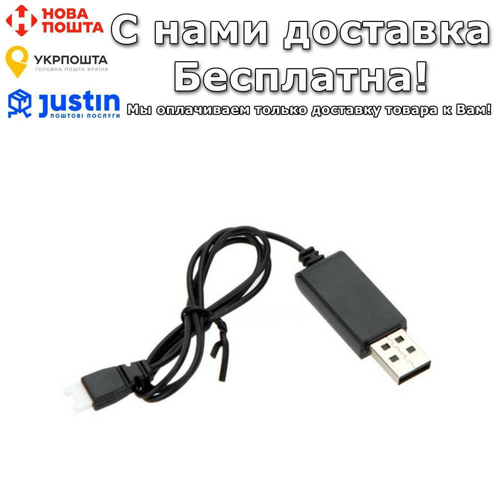 

Зарядное Syma X5C Кабель USB для квадрокоптера