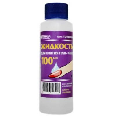 

Жидкость для снятия гель лака Фурман, 100 мл