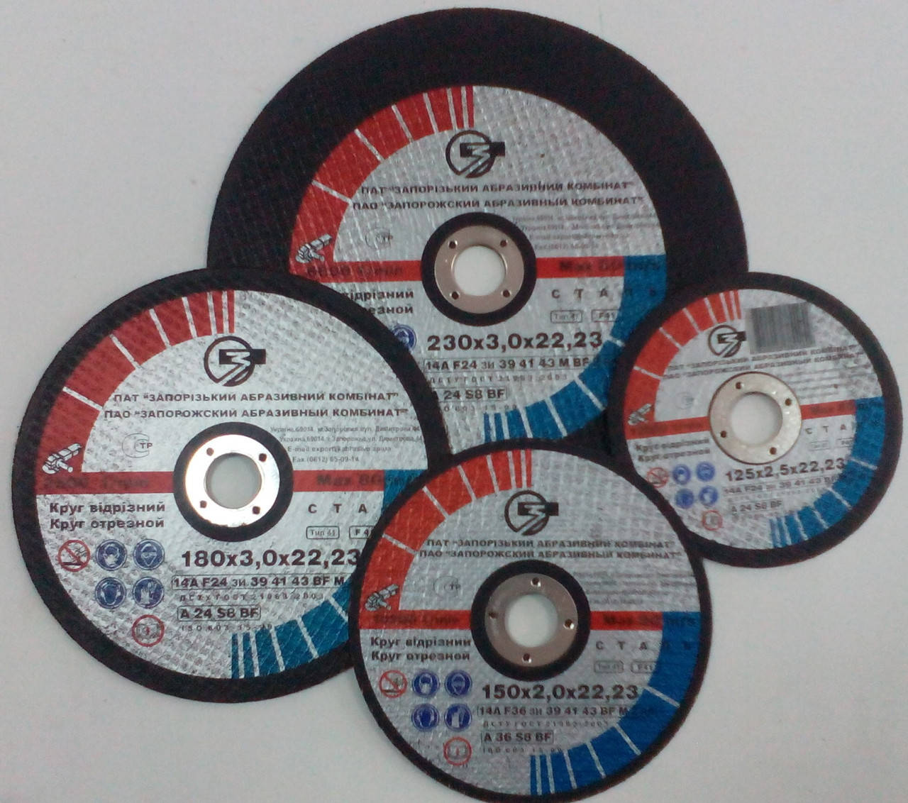 

Круг отрезной по металлу 230*2,5*22 (ЗАК)