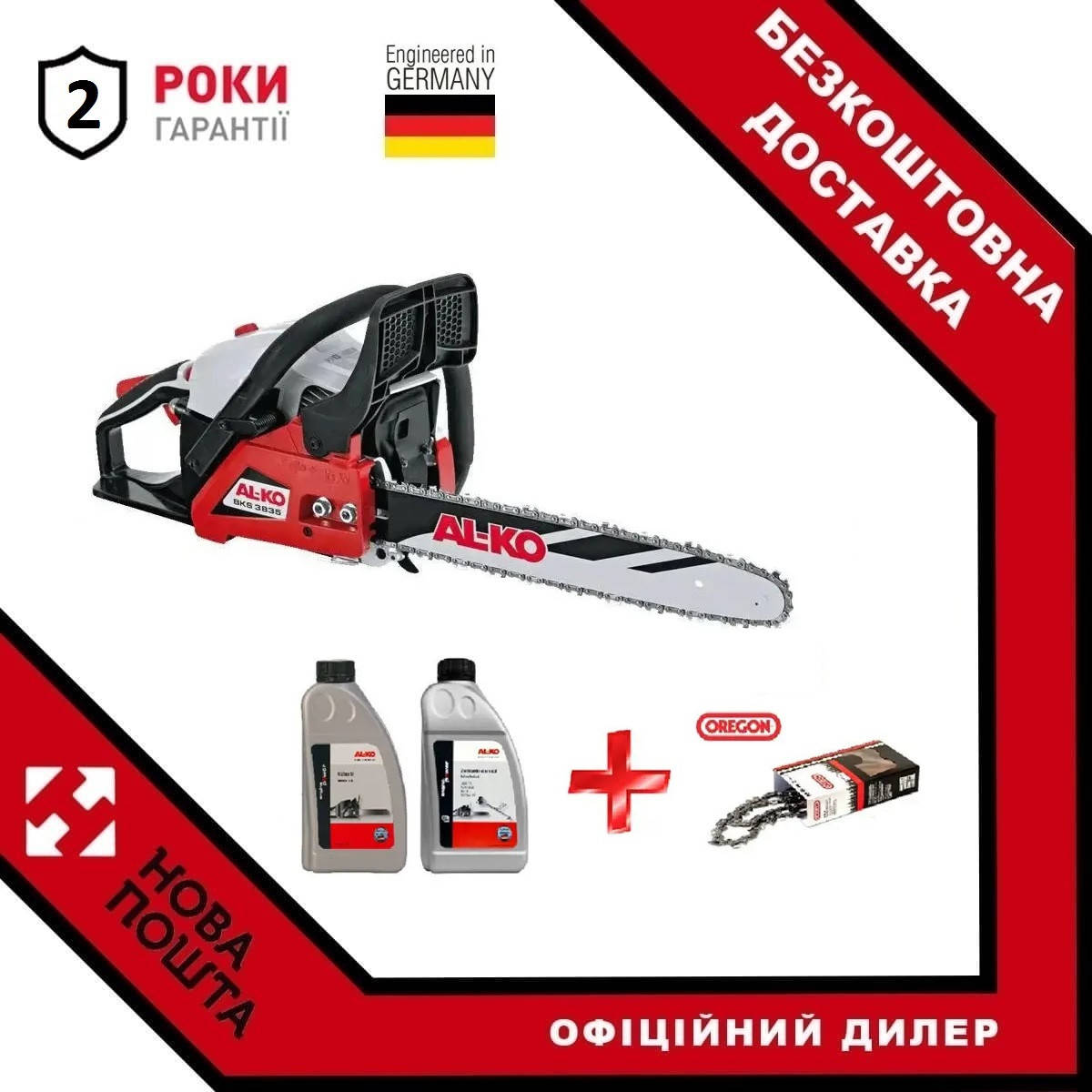

Бензопила AL-KO BKS 3835