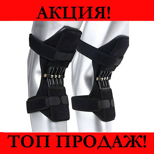 

Коленные стабилизаторы Powerknee Nasus Sports! Жми купить