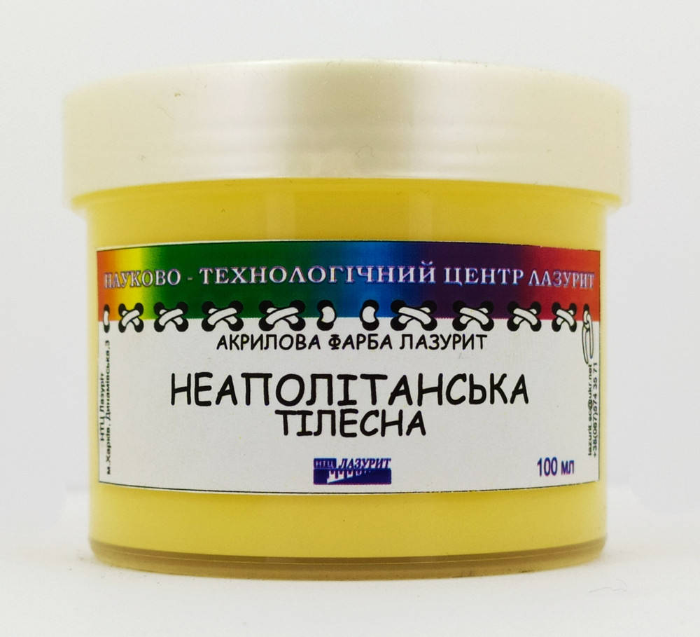 

НЕАПОЛІТАНСЬКА ТІЛЕСНА, акрилова фарба 100 мл