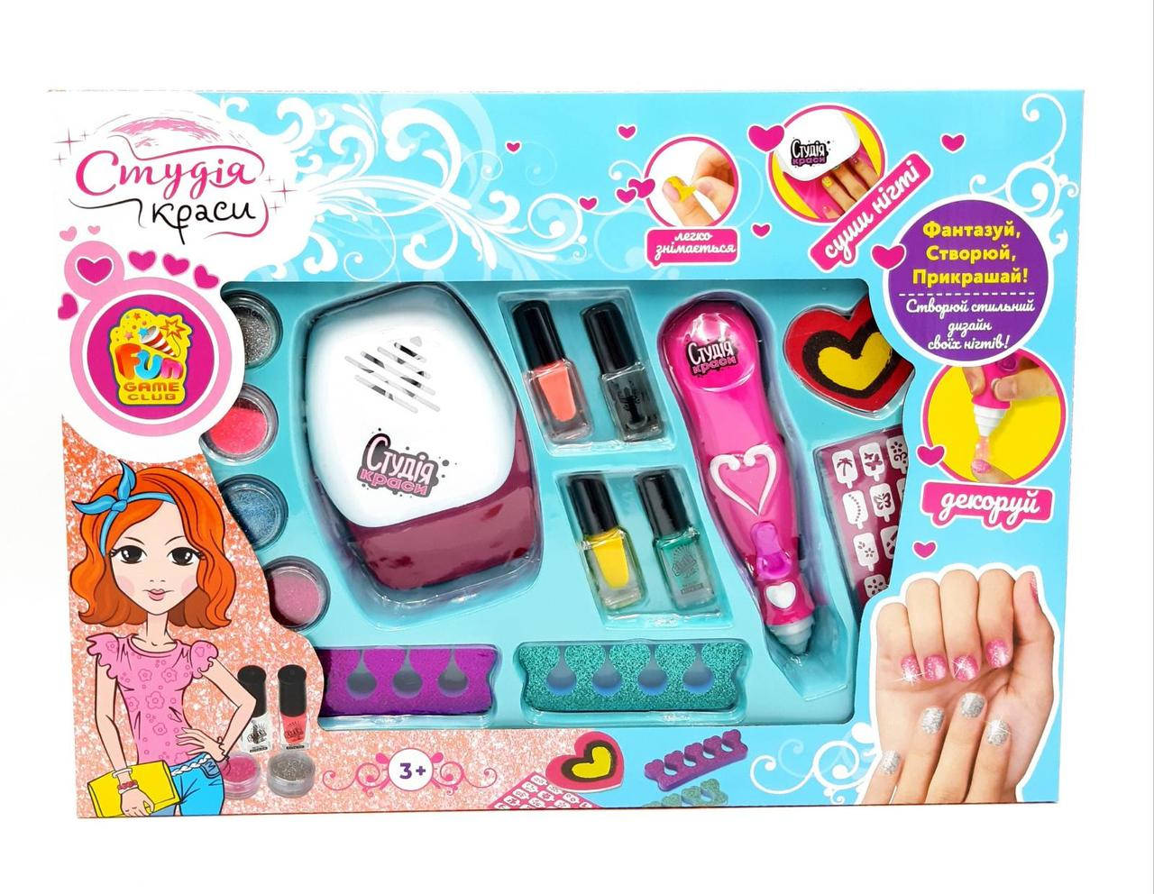 

Набор для маникюра детский Студия красоты