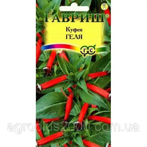 

Семена Куфея огненно-красная Геля 0,02 грамма Гавриш, Красный