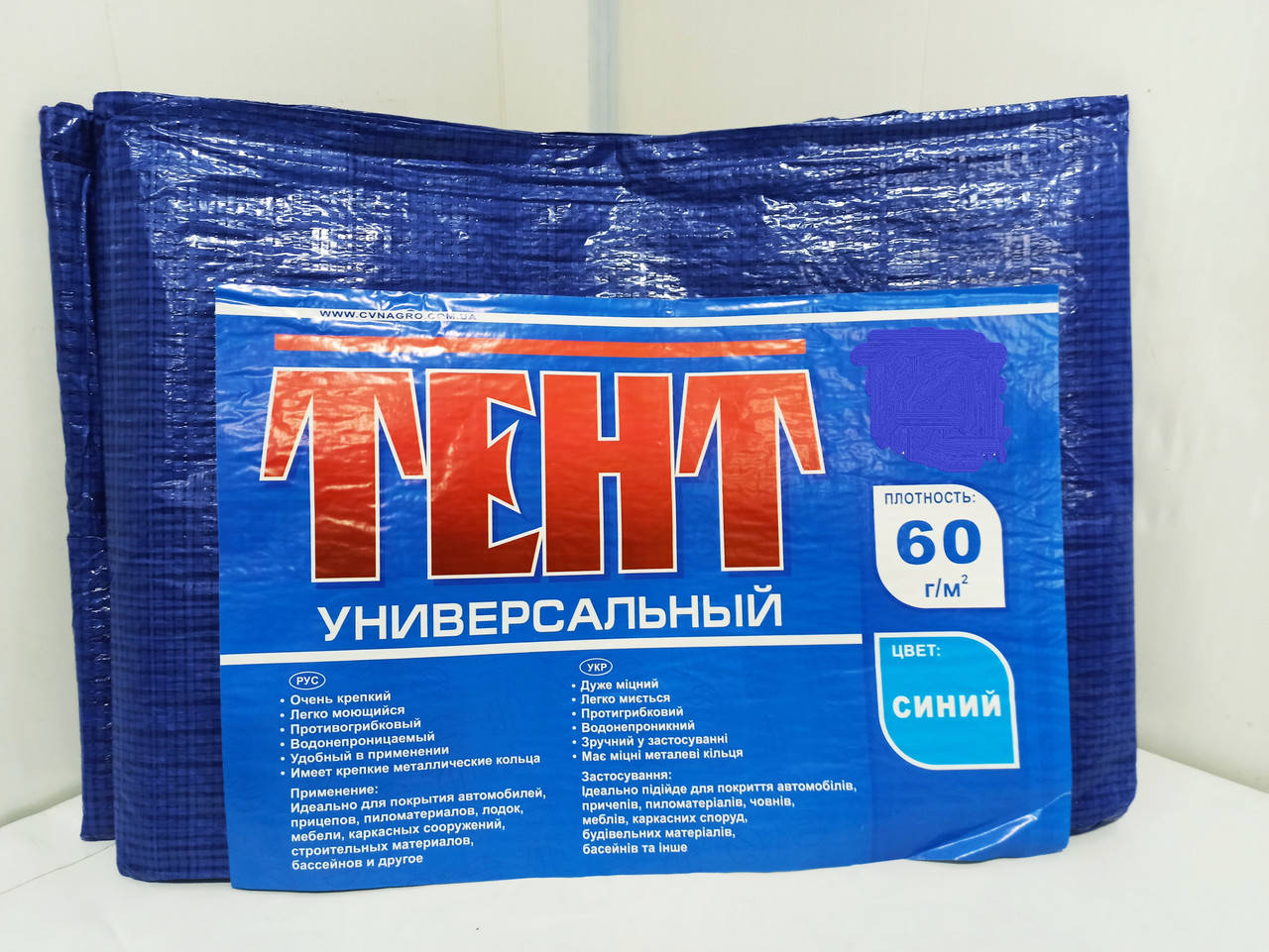 

Тент универсальный 15х20 от дождя и солнца 60г/м2 . Ламинированный с кольцами, Синий