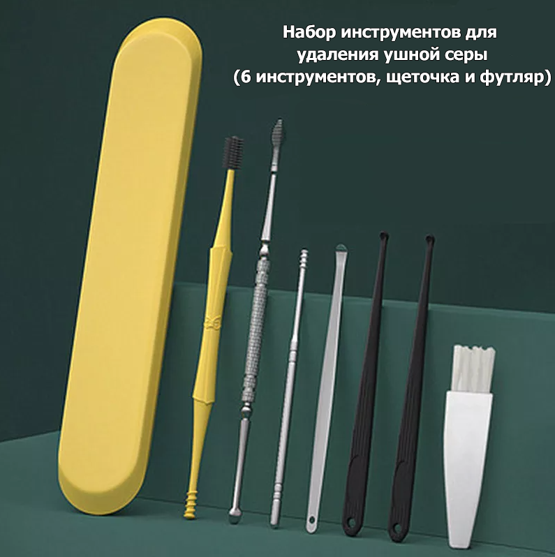 

Набор инструментов для чистки ушей от серы Lanbena из 7 штук