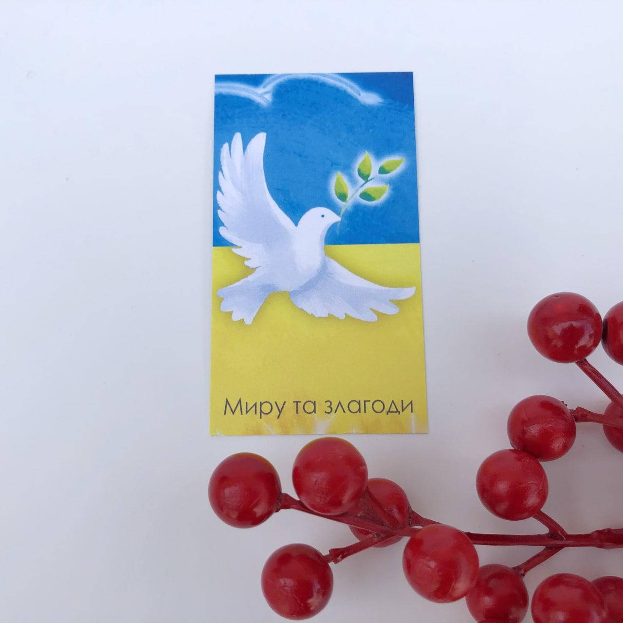 

Открытка-бирка "Миру та злагоди", 90*50 мм (10 шт.)