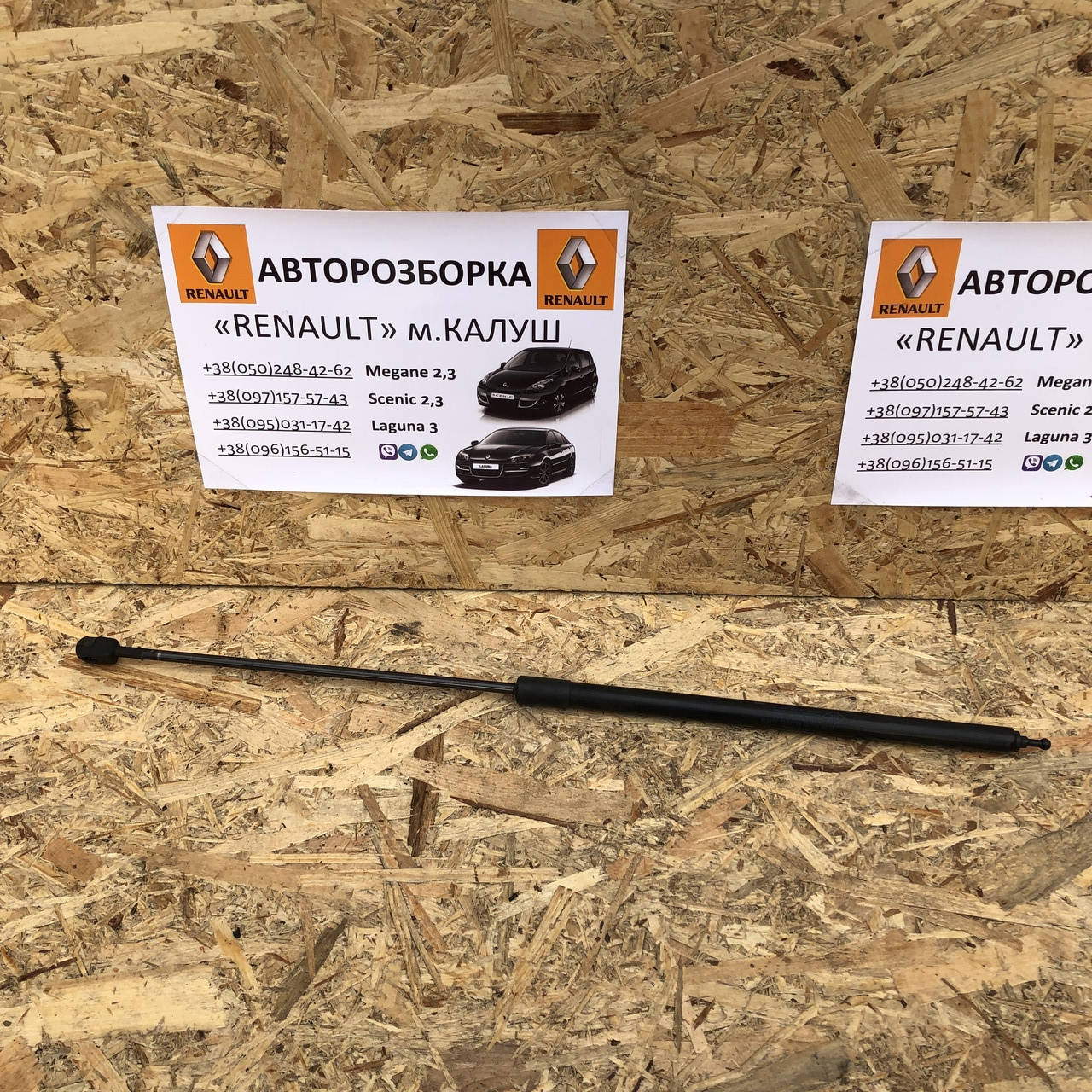 

Амортизатор капота Renault Megane 3 2009-15р. (опора на капот рено меган ІІІ)