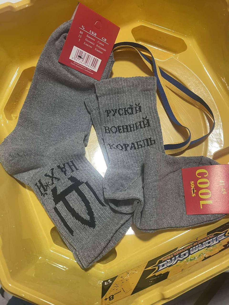 

Носки Русский военный корабль иди нах*й