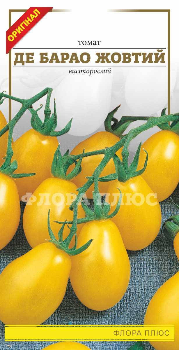 

Семена томат Де Барао желтый 0.1 г. Флора плюс
