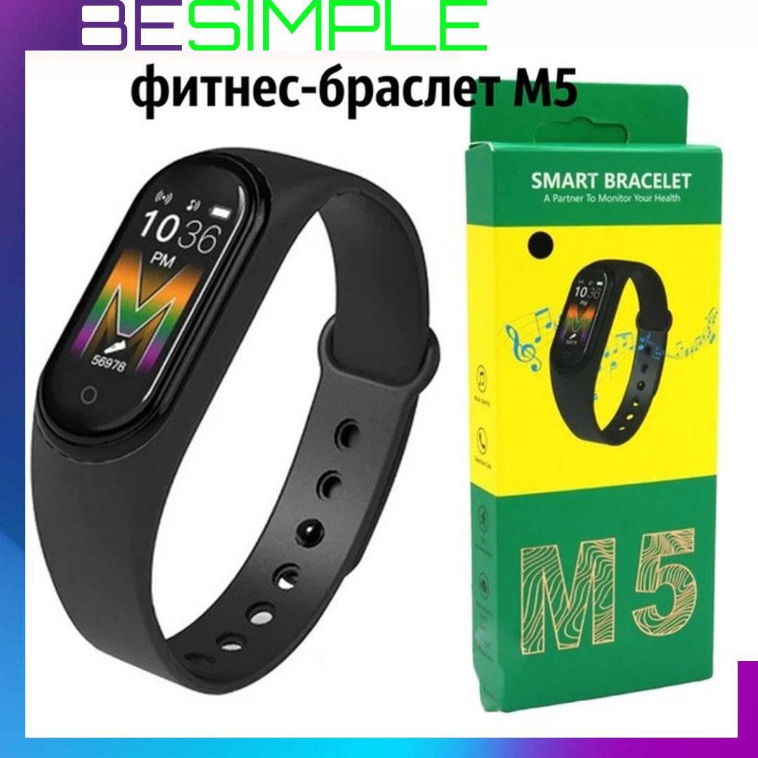 

Фитнес браслет Mi Band M5, Смарт часы / Спортивный трекер ()! Качественный
