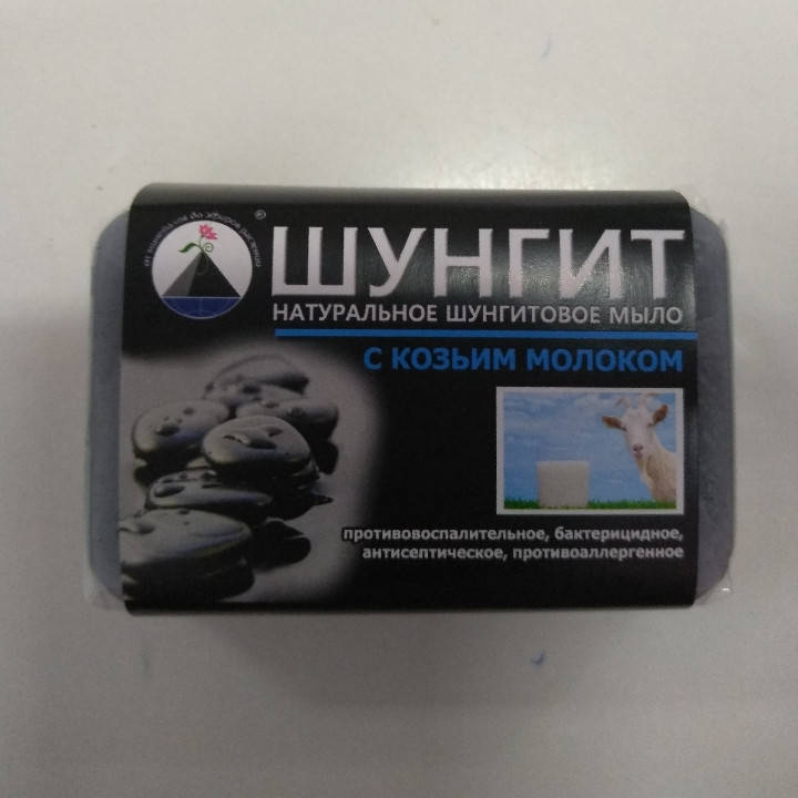 

Шунгитовое мыло с козьим молоком
