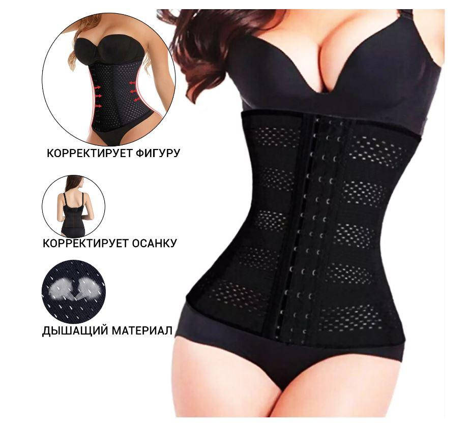 

Стягуючий корсет Abdomen Waistband SIZE M та інші S-XXXL Коригуючий пояс для живота