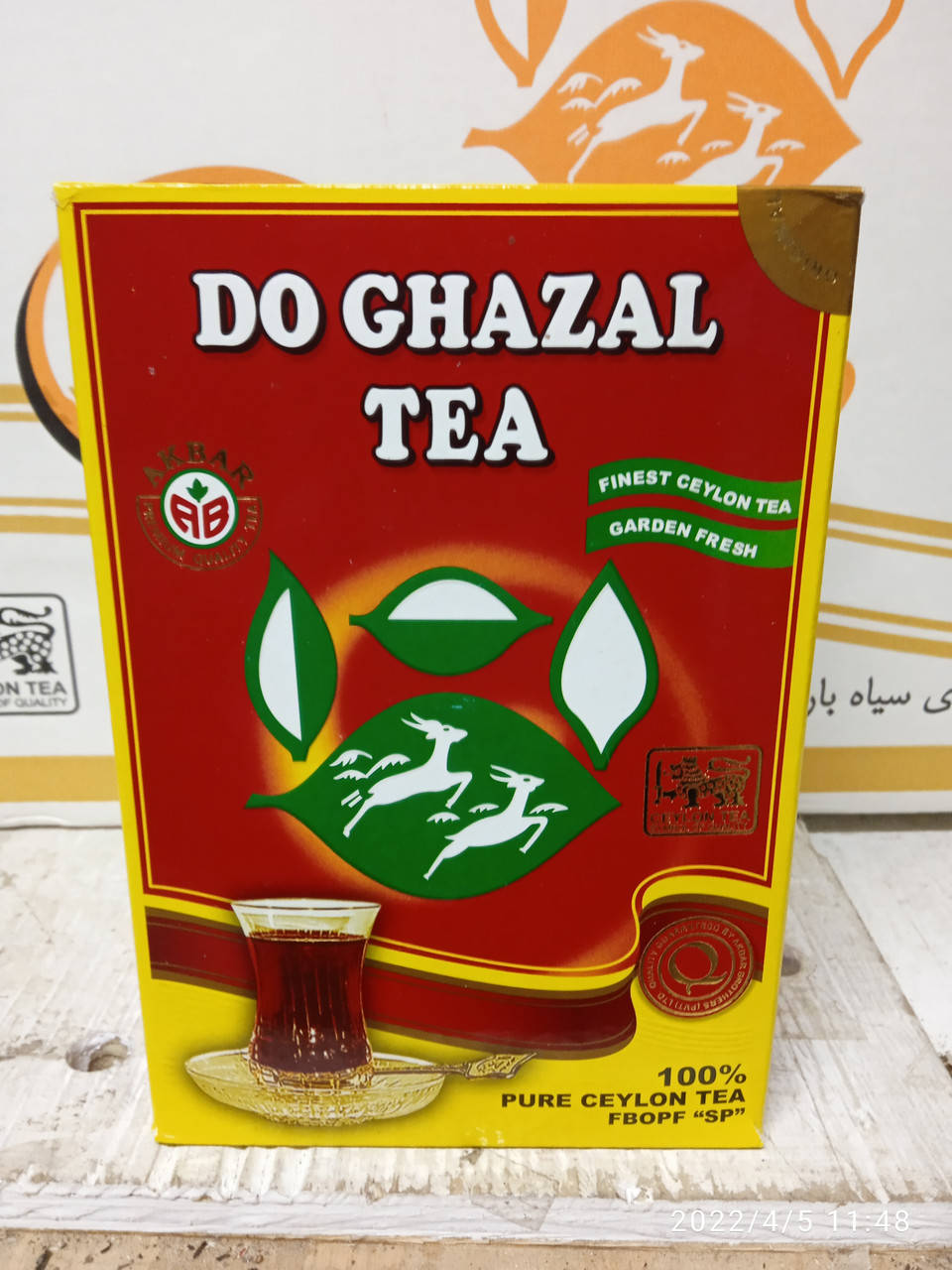 

Чай Do Ghazal Tea чёрный 500г цейлонский