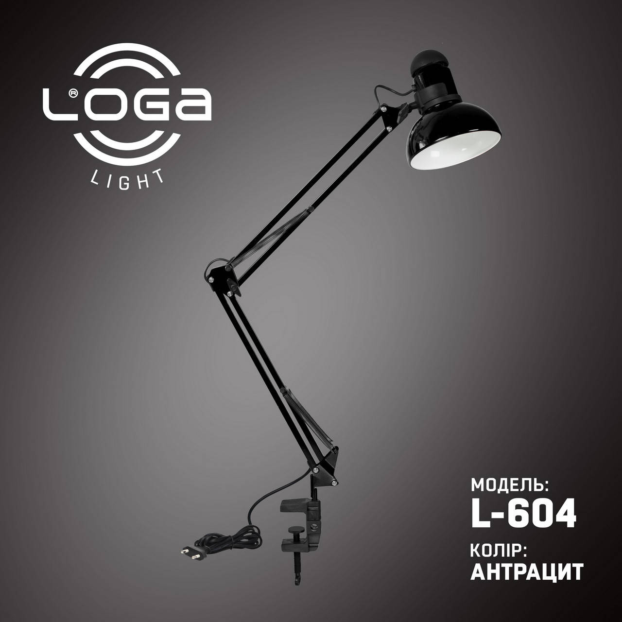 

Настольная лампа на струбцине "Антрацит".Украина (ТМ LOGA ® Light), Черный