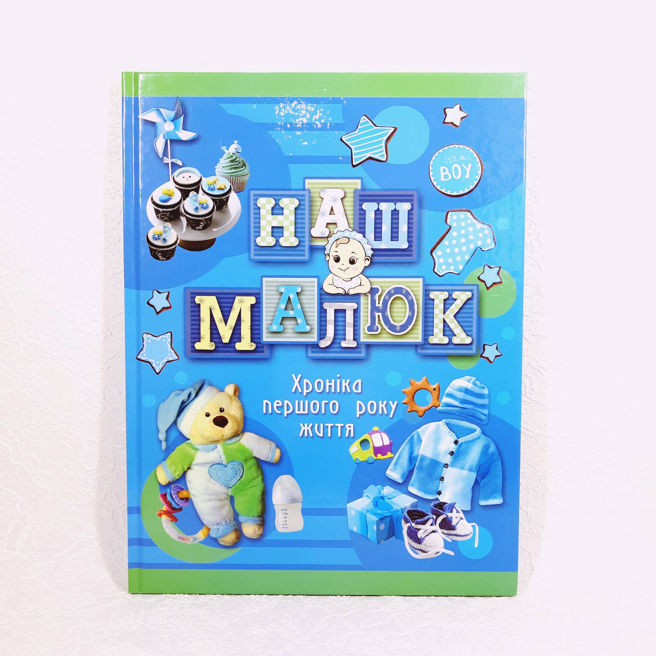 

Детский альбом "НАШ МАЛЫШ" ООПТ голубой арт.13275-1