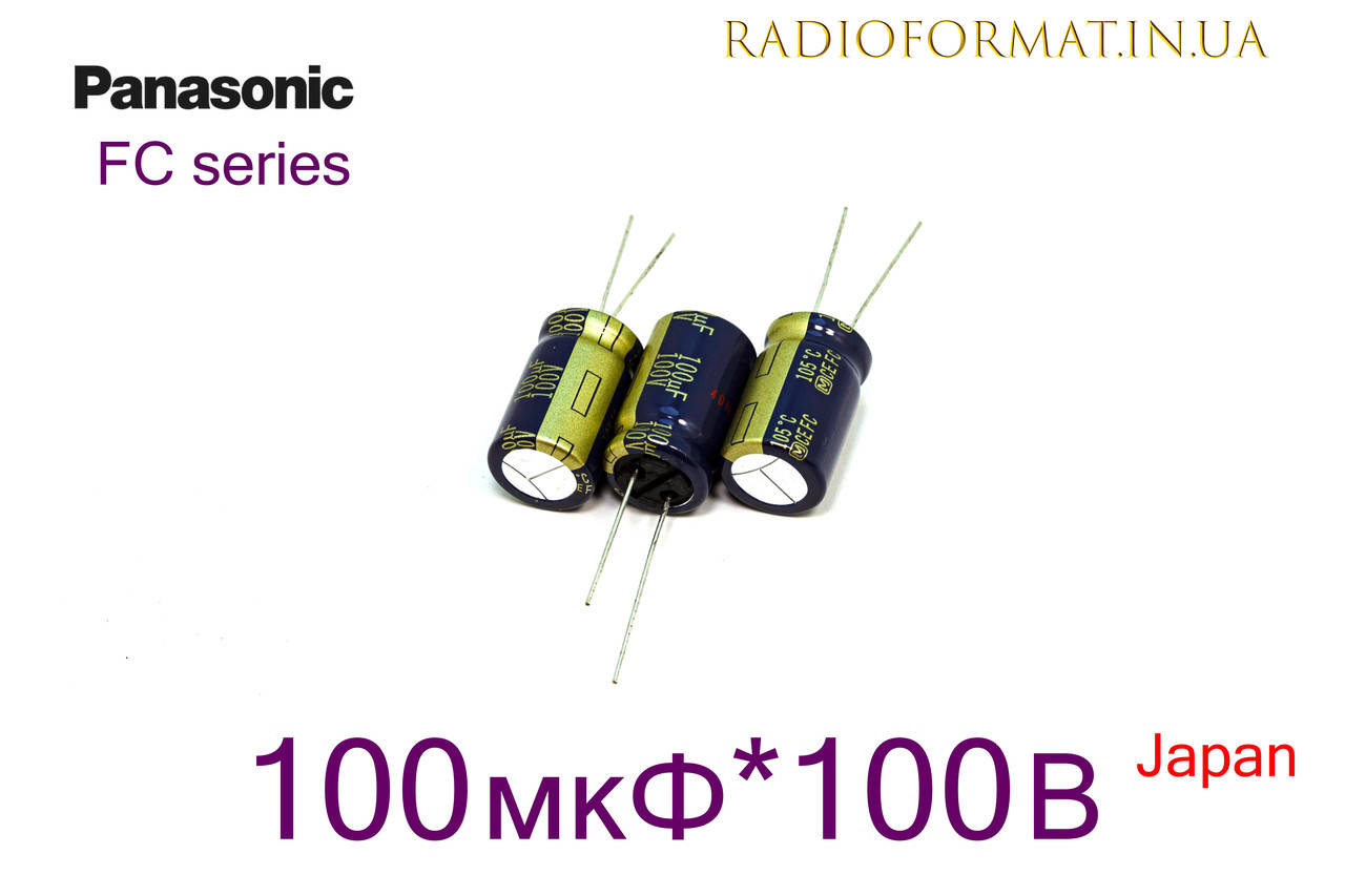 

100 мкФ 100В конденсатор алюминиевый электролитический Panasonic FC series