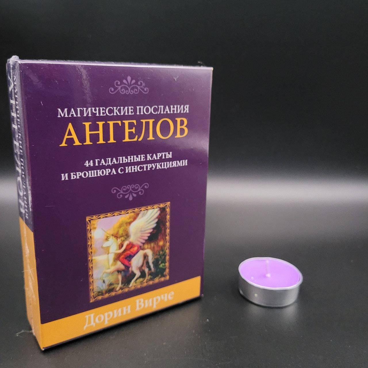 

Магические послания Ангелов. Таро. Карты