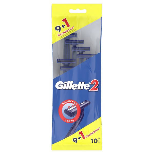 

GILLETTE 2 Бритвы одноразовые 8+2шт, Синий