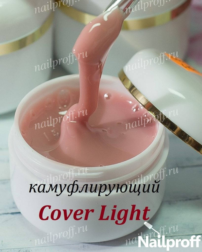 

Гель моделирующий на розлив Cover Light камуфляж 100 мл, Бежевый