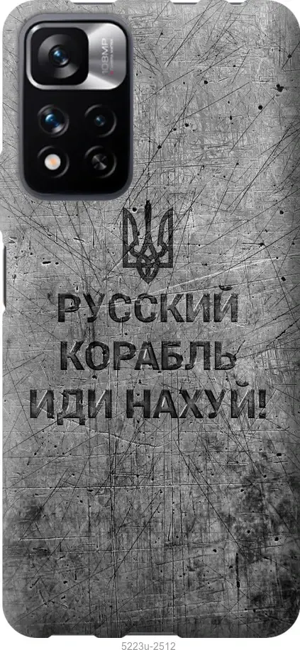 

Чехол для Xiaomi Redmi Note 11 Pro с картинкой / на Ксяоми, сяоми, ксиоми редми Ноте 11 про с принтом Корабль, Черный
