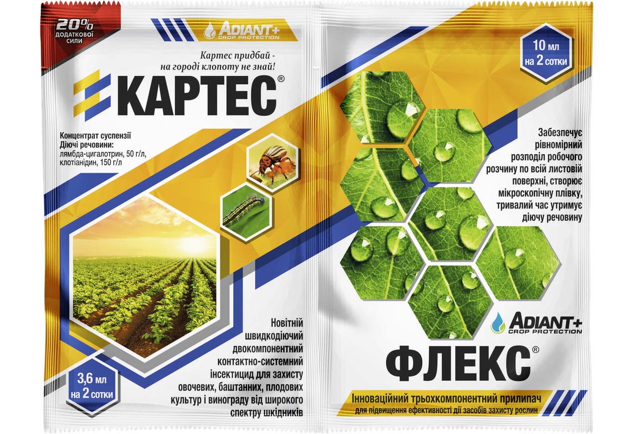 

Инсектицид от колорадского жука Картес 3,6мл + Флекс 10мл на 2 сотки