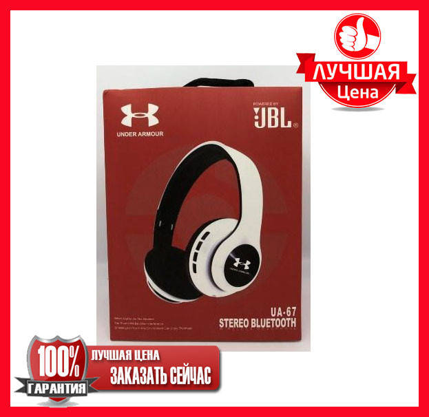 

Наушники Bluetooth JBL UA67 (Under Armour) (80) K24 (90105)! Качественный