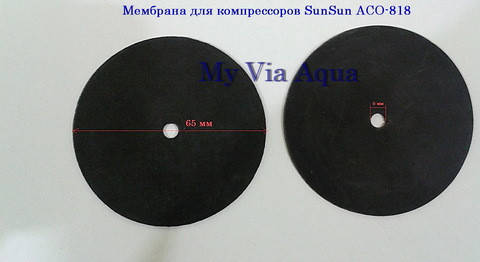 

Мембрана для компрессора SunSun ACO-818