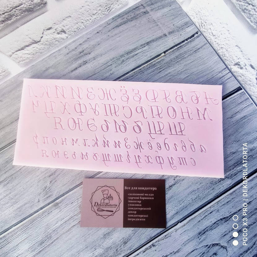 

Силиконовый молд алфавит